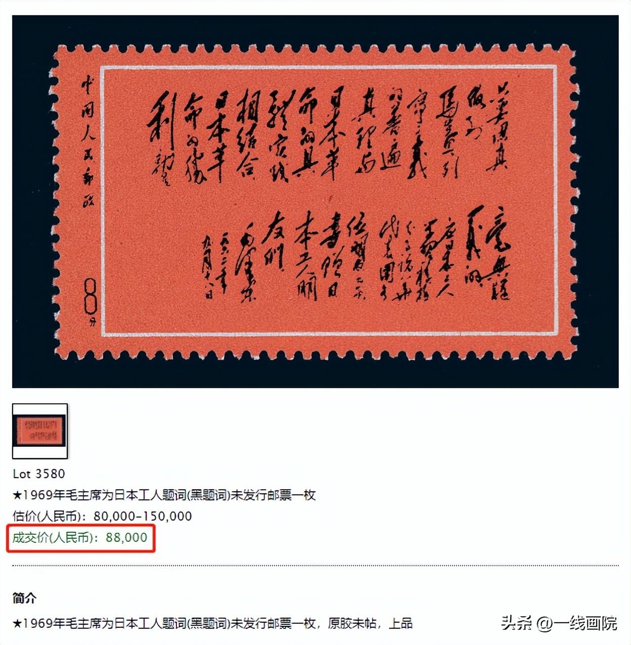 80版猴票(雕刻之美生肖瑰寶金版猴票)-添財網