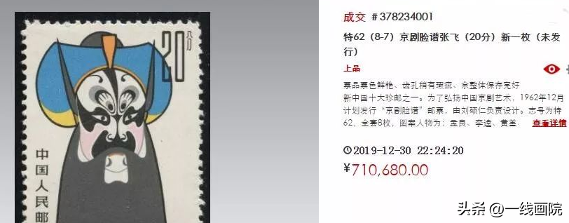 80版猴票(雕刻之美生肖瑰寶金版猴票)-添財網