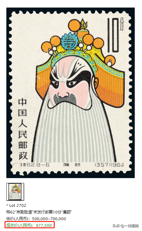 80版猴票(雕刻之美生肖瑰寶金版猴票)-添財網