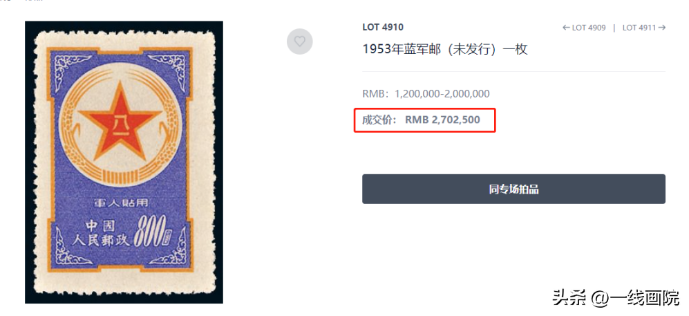 80版猴票(雕刻之美生肖瑰寶金版猴票)-添財網