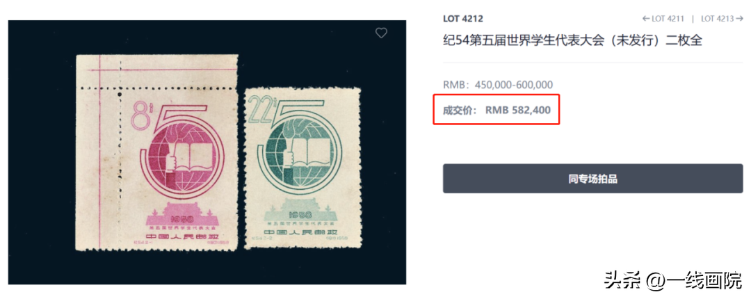 80版猴票(雕刻之美生肖瑰寶金版猴票)-添財網