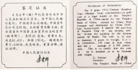 80版猴票(第一版猴票)-添財網(wǎng)