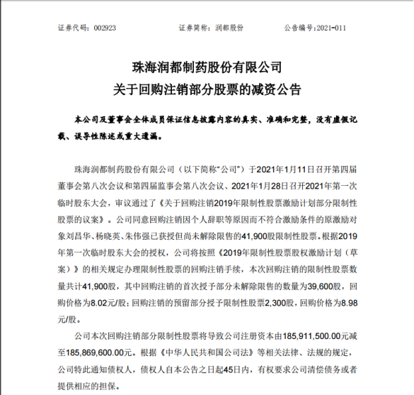 資本公積是什么意思(資本公積是指)-添財網