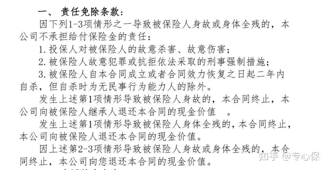 終身壽險(xiǎn)哪個(gè)好(哪家的增額終身壽險(xiǎn)好)-添財(cái)網(wǎng)