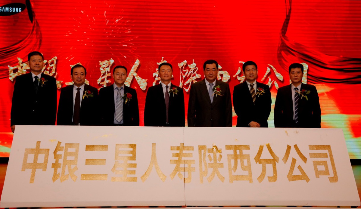 中銀三星人壽(中銀三星人壽人身險保險)-添財網(wǎng)