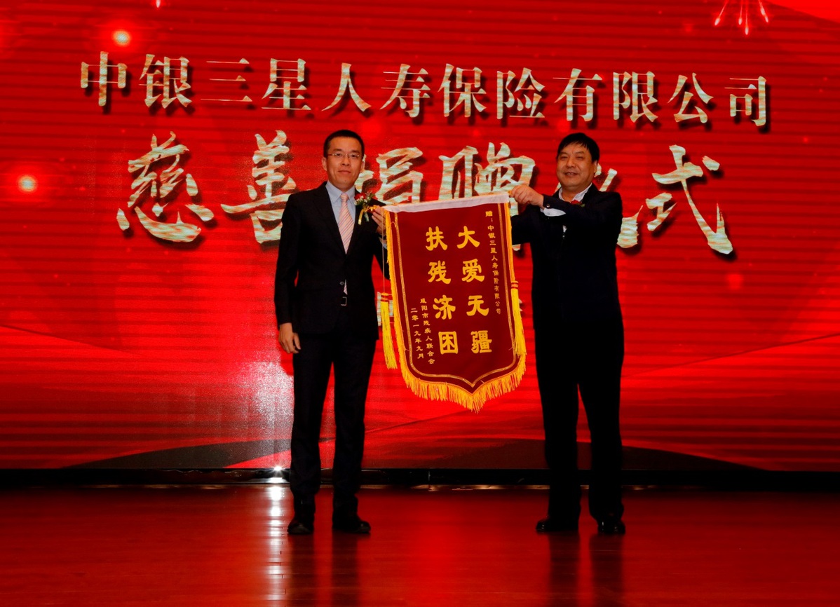 中銀三星人壽(中銀三星人壽人身險保險)-添財網(wǎng)