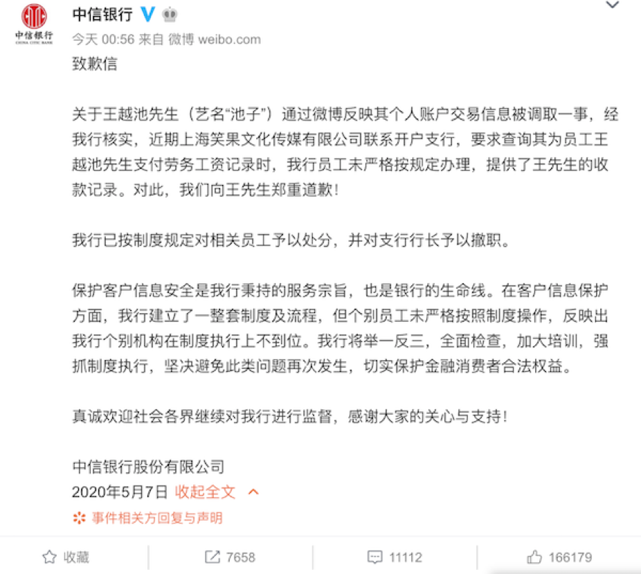 中信銀行投訴電話(中信投訴銀行打哪個電話)-添財網