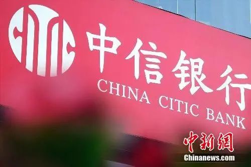 中信銀行投訴電話(投訴中信銀行打什么電話最有效)-添財網