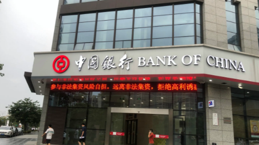 中國銀行中銀e貸(中國銀行中銀e貸申請條件流程)-添財網