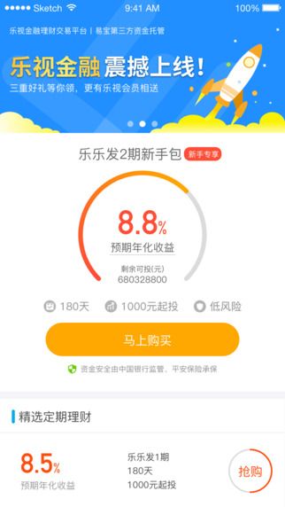 招聯金融app下載(下載招聯金融app)-添財網
