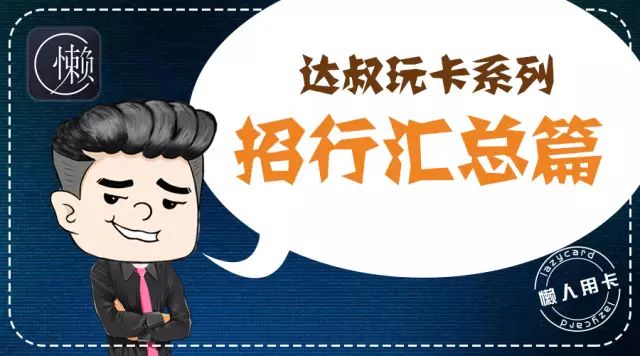 招行金葵花卡年費(fèi)(招商金葵花金卡年費(fèi))-添財(cái)網(wǎng)