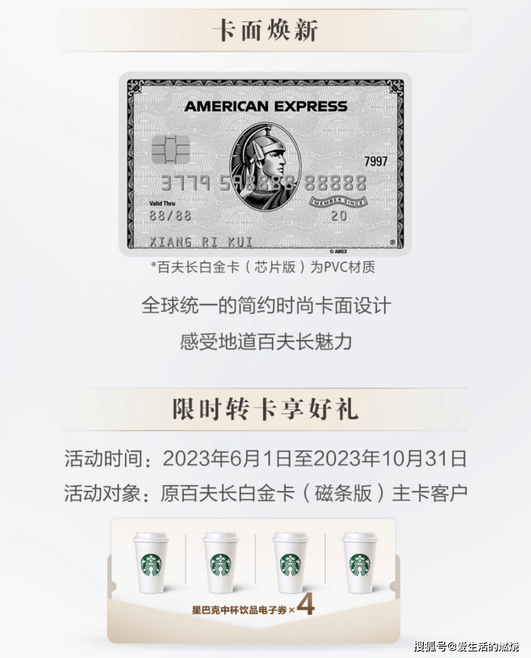 招行百夫長白金卡(招行百夫長金卡白金卡)-添財網