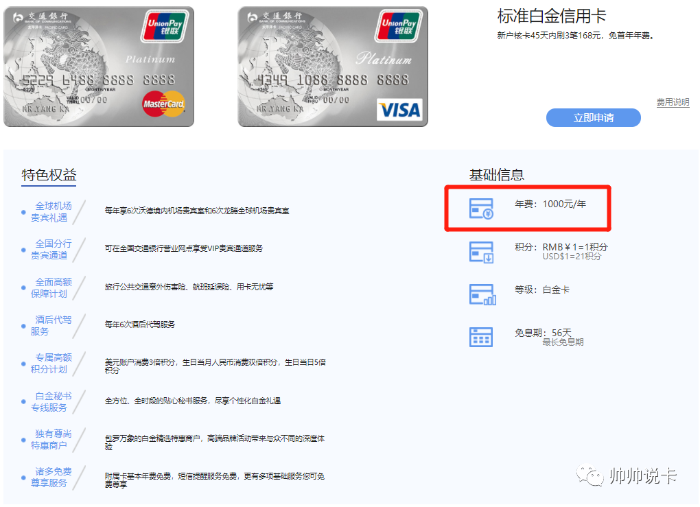 招行金葵花卡年費(招商銀行葵花金卡年費)-添財網