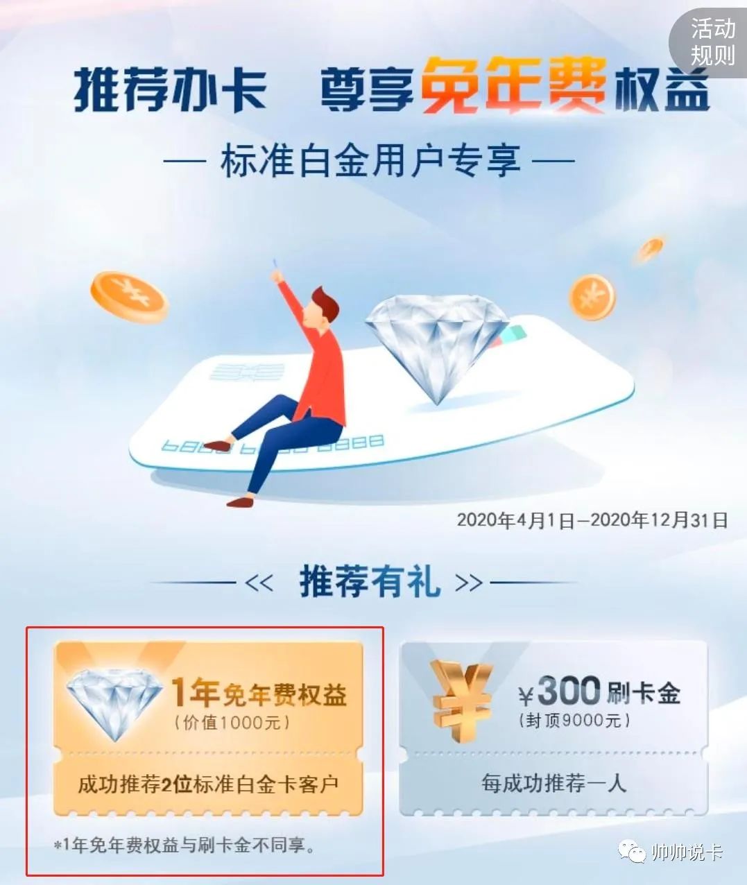 招行金葵花卡年費(招商銀行葵花金卡年費)-添財網