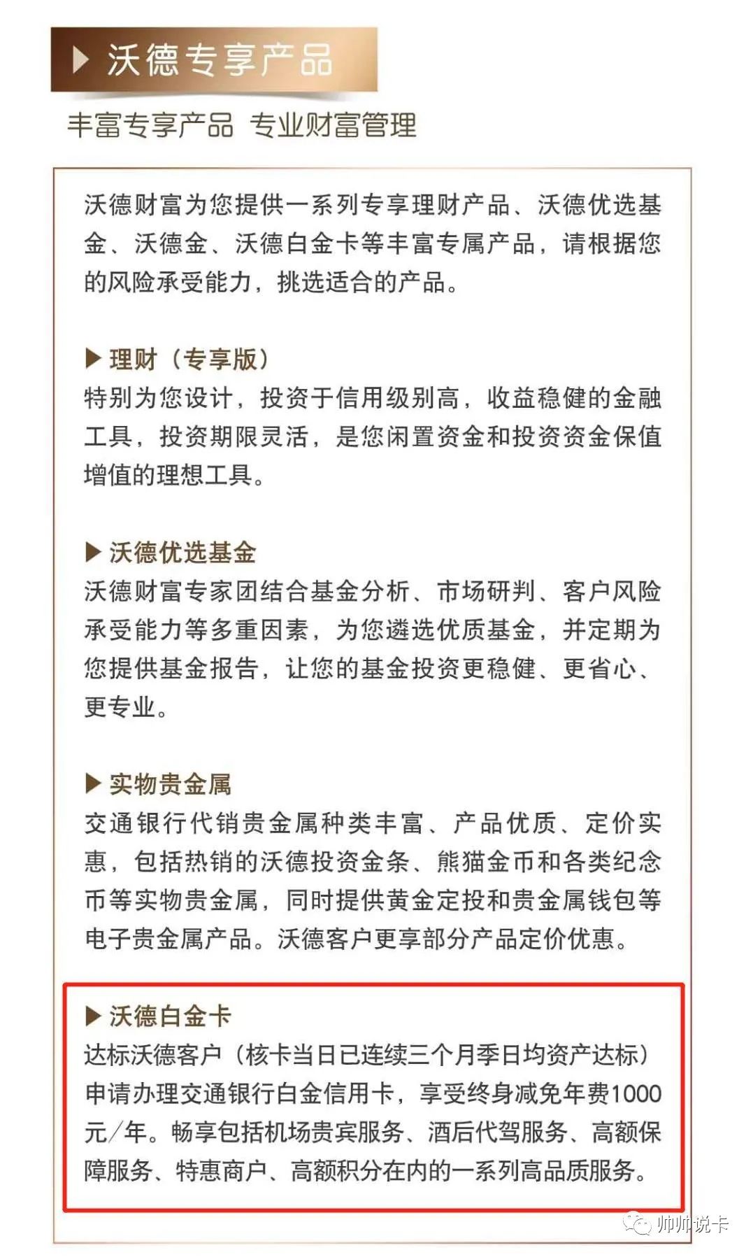 招行金葵花卡年費(招商銀行葵花金卡年費)-添財網