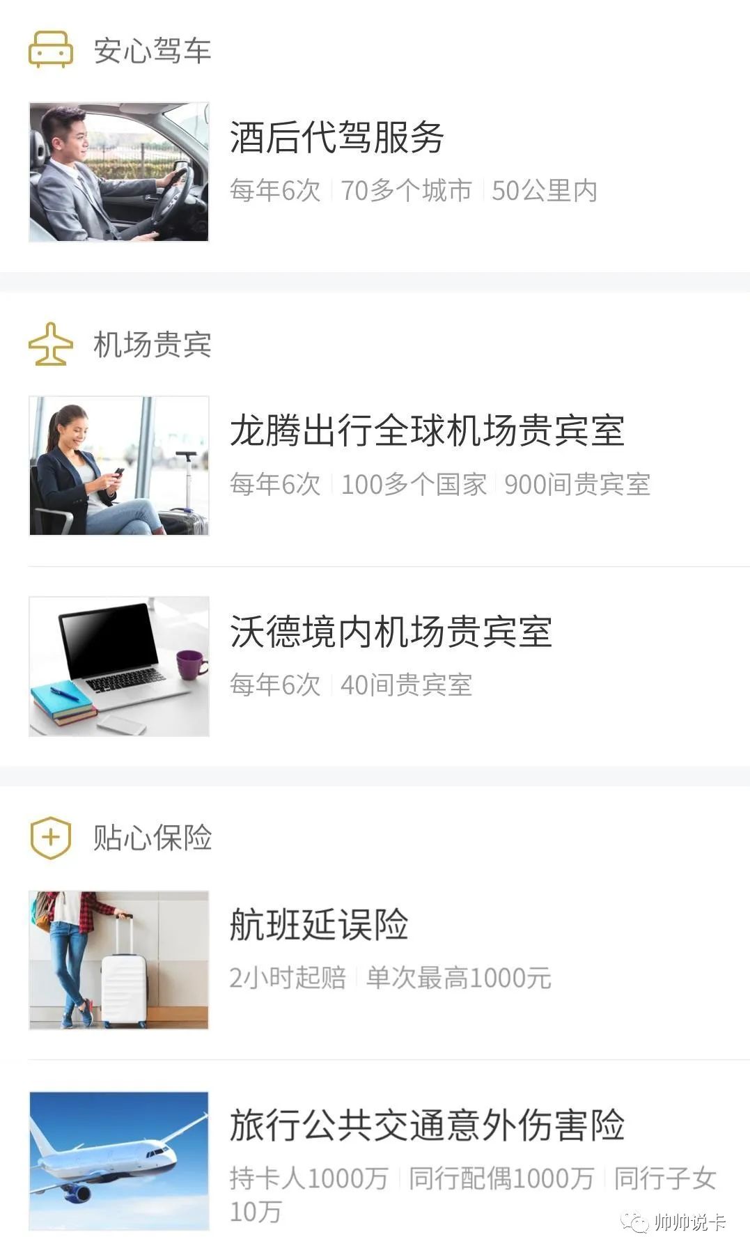 招行金葵花卡年費(招商銀行葵花金卡年費)-添財網