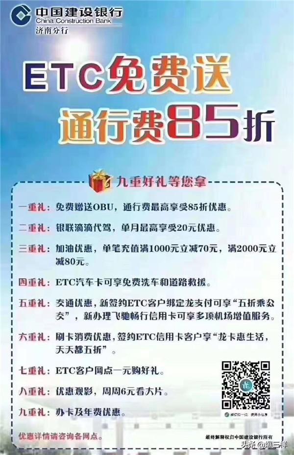 招商銀行etc(招商銀行etc申請流程)-添財網(wǎng)