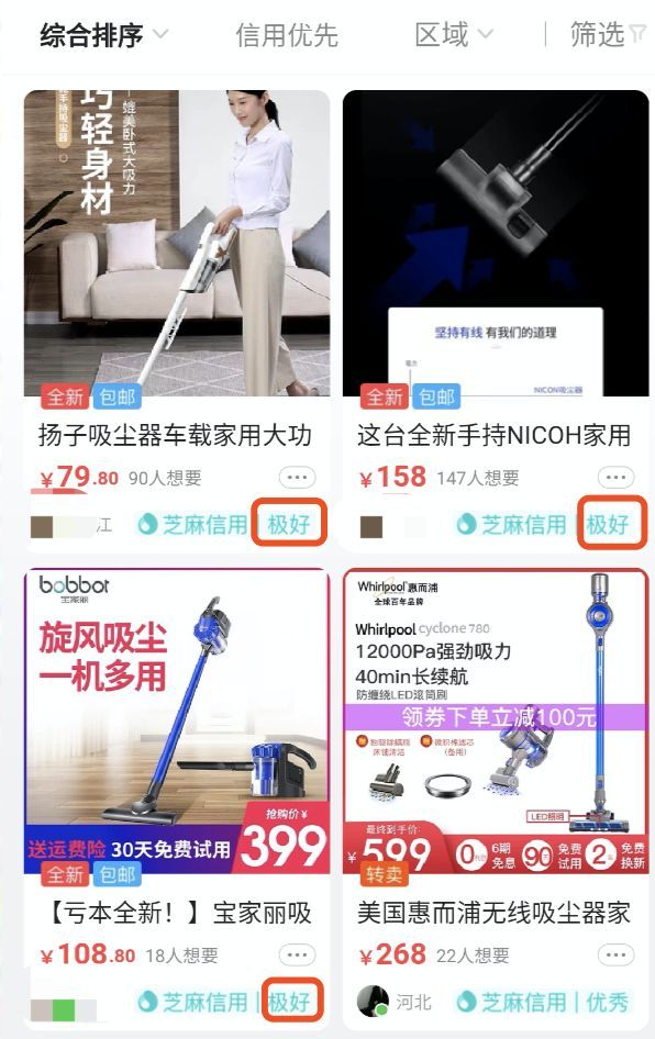 怎么提高芝麻信用(芝麻信用提高了花唄會提額嗎)-添財網(wǎng)