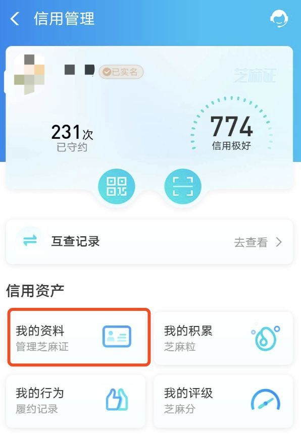 怎么提高芝麻信用(芝麻信用提高了花唄會提額嗎)-添財網(wǎng)