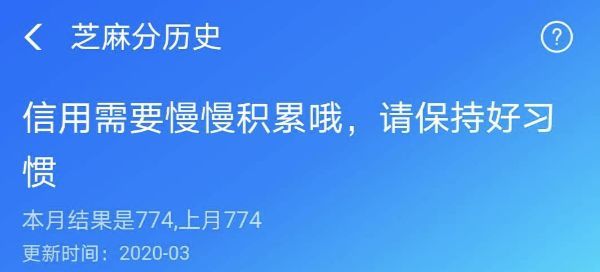 怎么提高芝麻信用(芝麻信用提高了花唄會提額嗎)-添財網(wǎng)