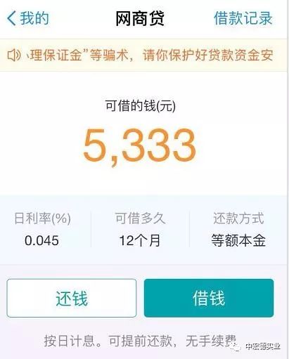 怎么關閉網商貸(關閉網商貸一般需要幾天)-添財網