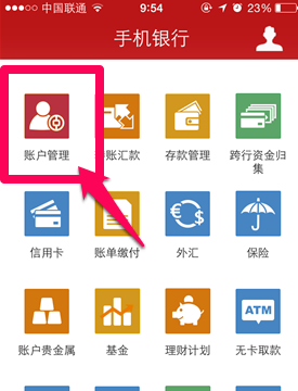 怎么查看開戶行(查開戶行干什么)-添財網