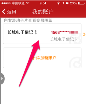 怎么查看開戶行(查開戶行干什么)-添財網