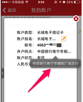 怎么查看開戶行(查開戶行干什么)-添財網