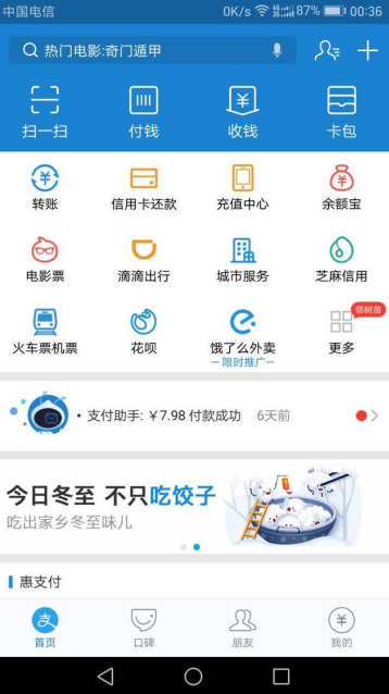 余利寶是什么(余利寶是哪家公司的)-添財(cái)網(wǎng)