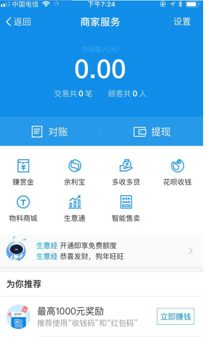 余利寶是什么(余利寶是哪家公司的)-添財(cái)網(wǎng)