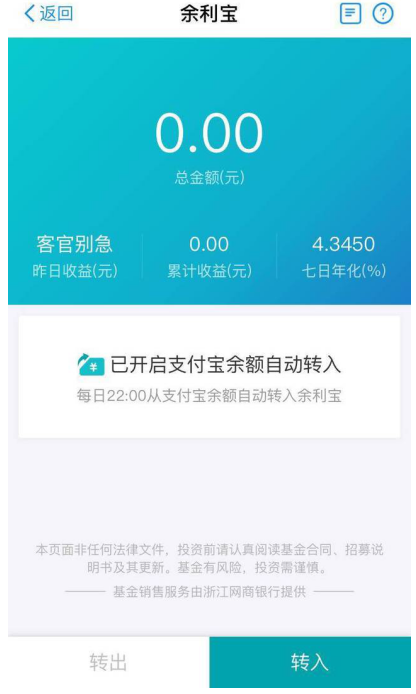 余利寶是什么(余利寶是哪家公司的)-添財(cái)網(wǎng)