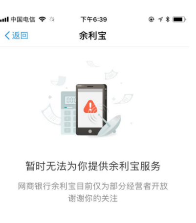 余利寶是什么(余利寶是哪家公司的)-添財(cái)網(wǎng)
