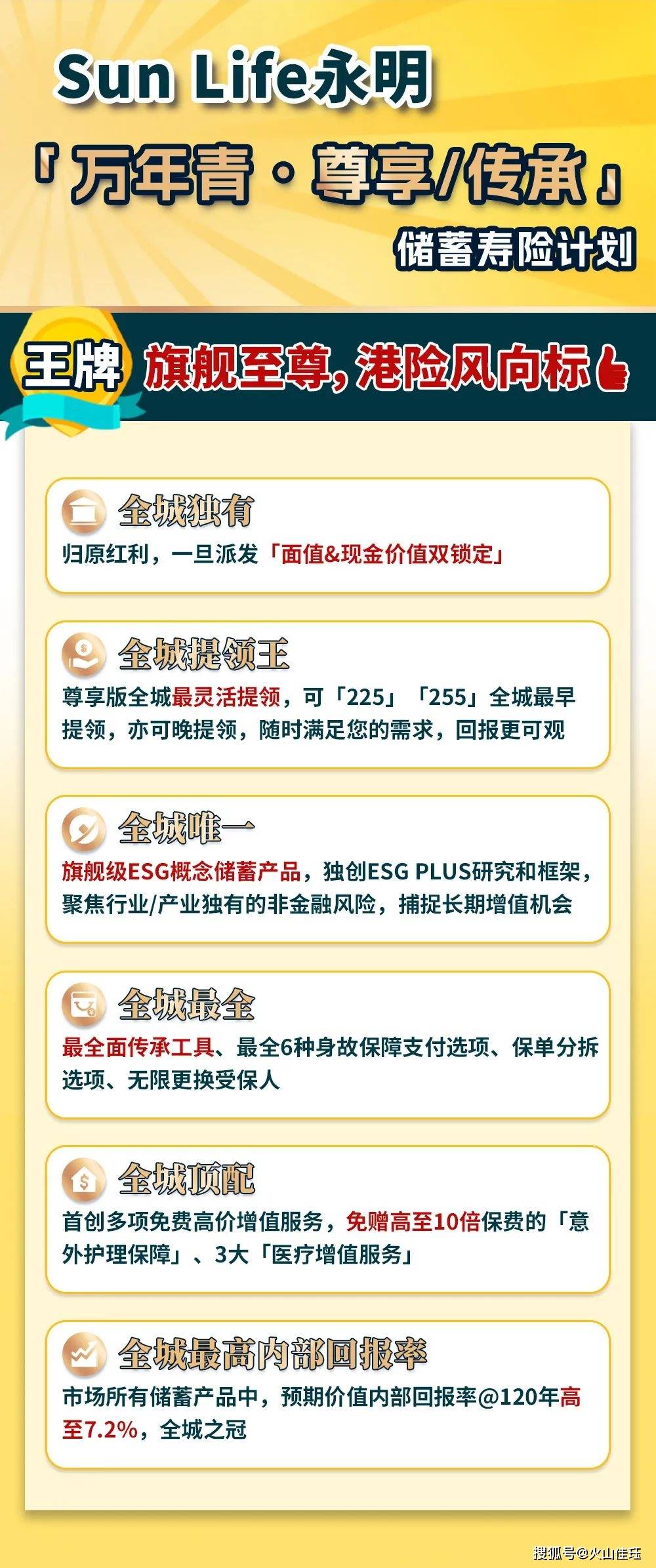 英式分紅(英式分紅的優勢)-添財網