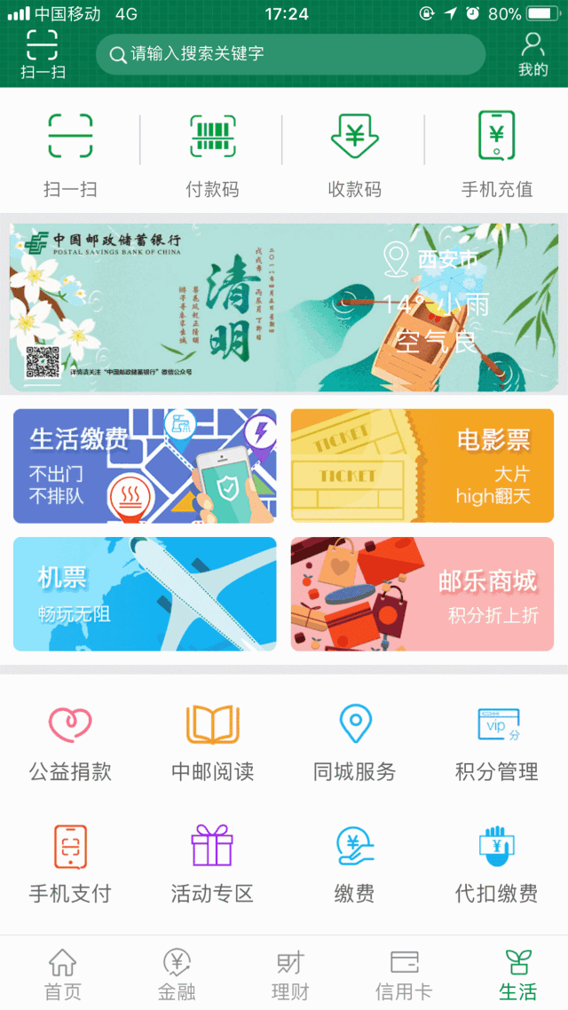 郵薪貸(薪易貸app)-添財網