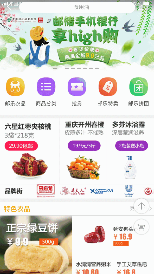 郵薪貸(薪易貸app)-添財網