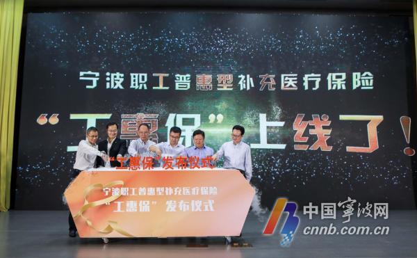 甬工惠(甬工惠)-添財網