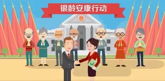 銀齡安康保險簡介(銀齡安康保險責(zé)任)-添財(cái)網(wǎng)