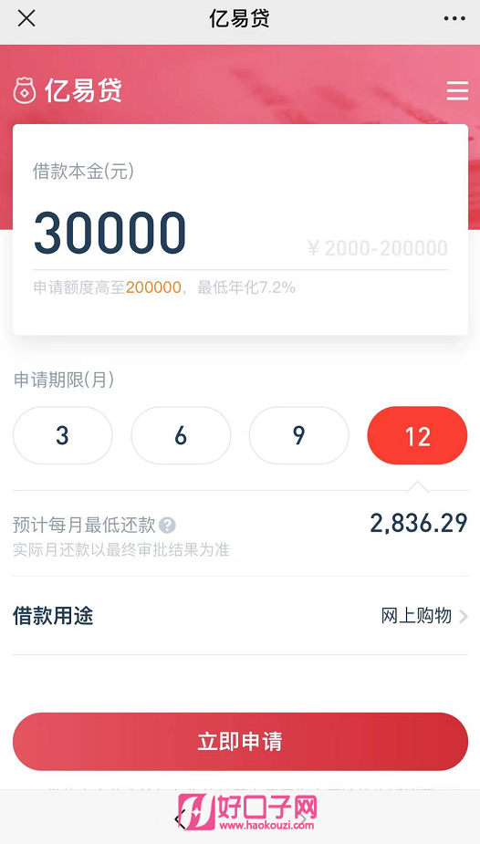 易貸卡申請條件(易貸卡申請條件提額)-添財網