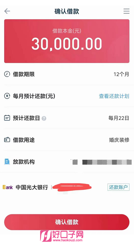 易貸卡申請條件(易貸卡申請條件提額)-添財網