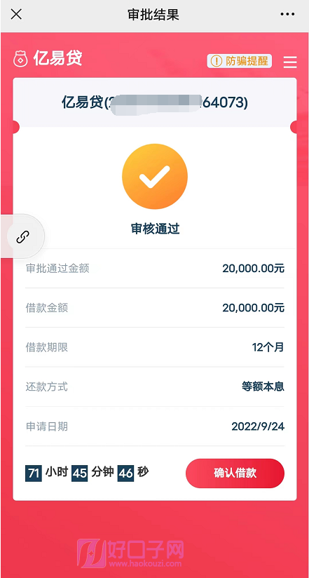 易貸卡申請條件(易貸卡申請條件提額)-添財網