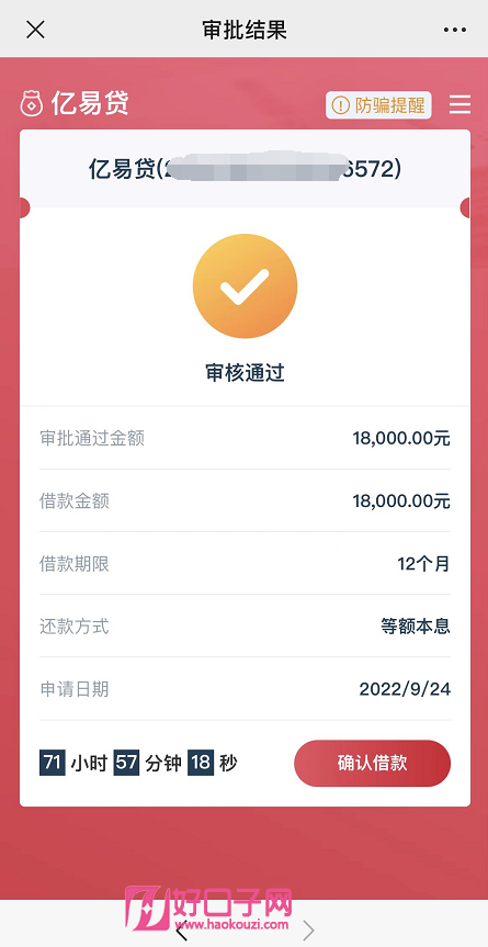 易貸卡申請條件(易貸卡申請條件提額)-添財網