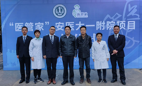 醫(yī)管家(醫(yī)管家多功能辨證儀)-添財網