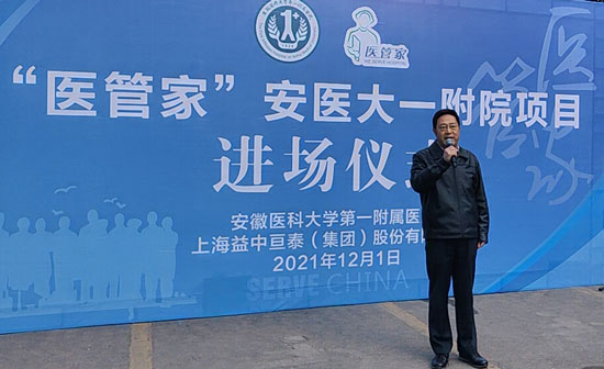 醫(yī)管家(醫(yī)管家多功能辨證儀)-添財網