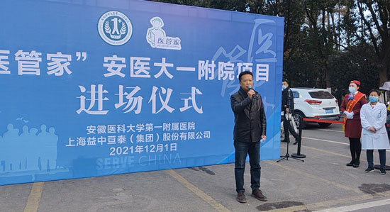 醫(yī)管家(醫(yī)管家多功能辨證儀)-添財網