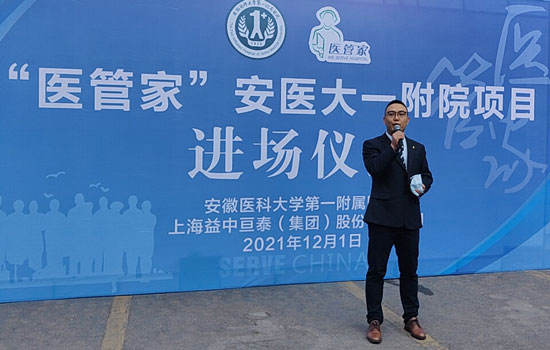 醫(yī)管家(醫(yī)管家多功能辨證儀)-添財網