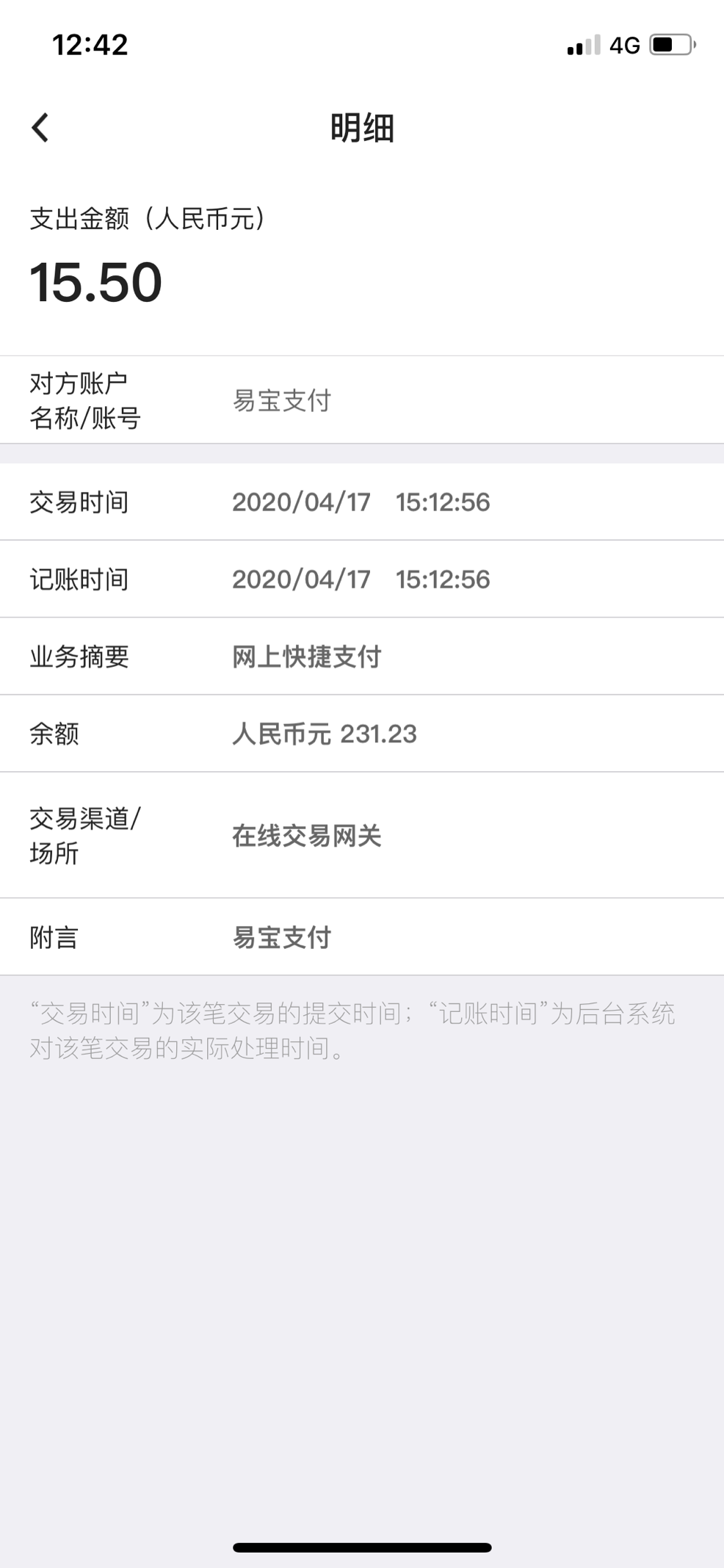 易寶支付app(支付易寶是什么)-添財網