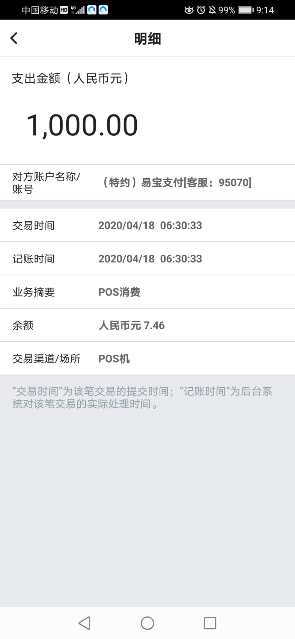 易寶支付app(支付易寶是什么)-添財網
