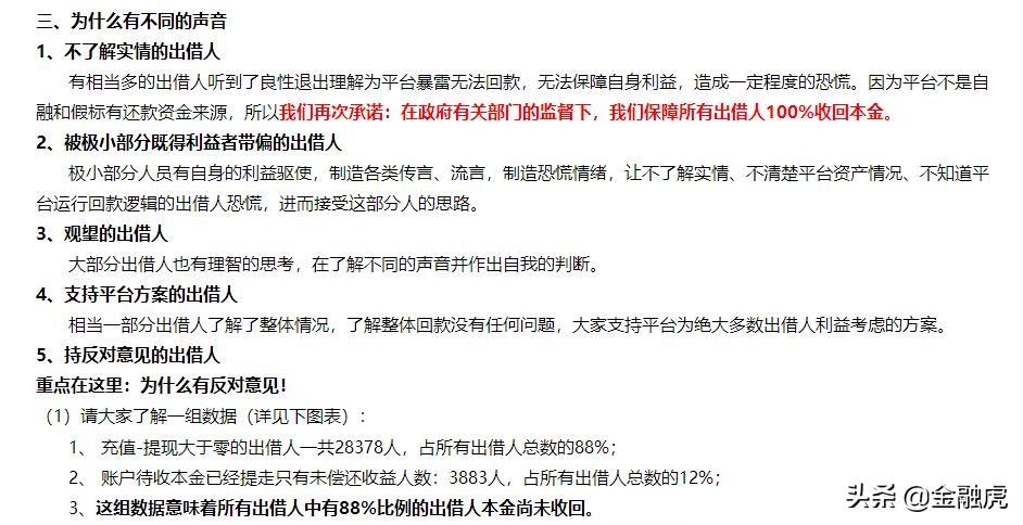 易貸網(wǎng)(易貸中國(guó)和易貸網(wǎng))-添財(cái)網(wǎng)