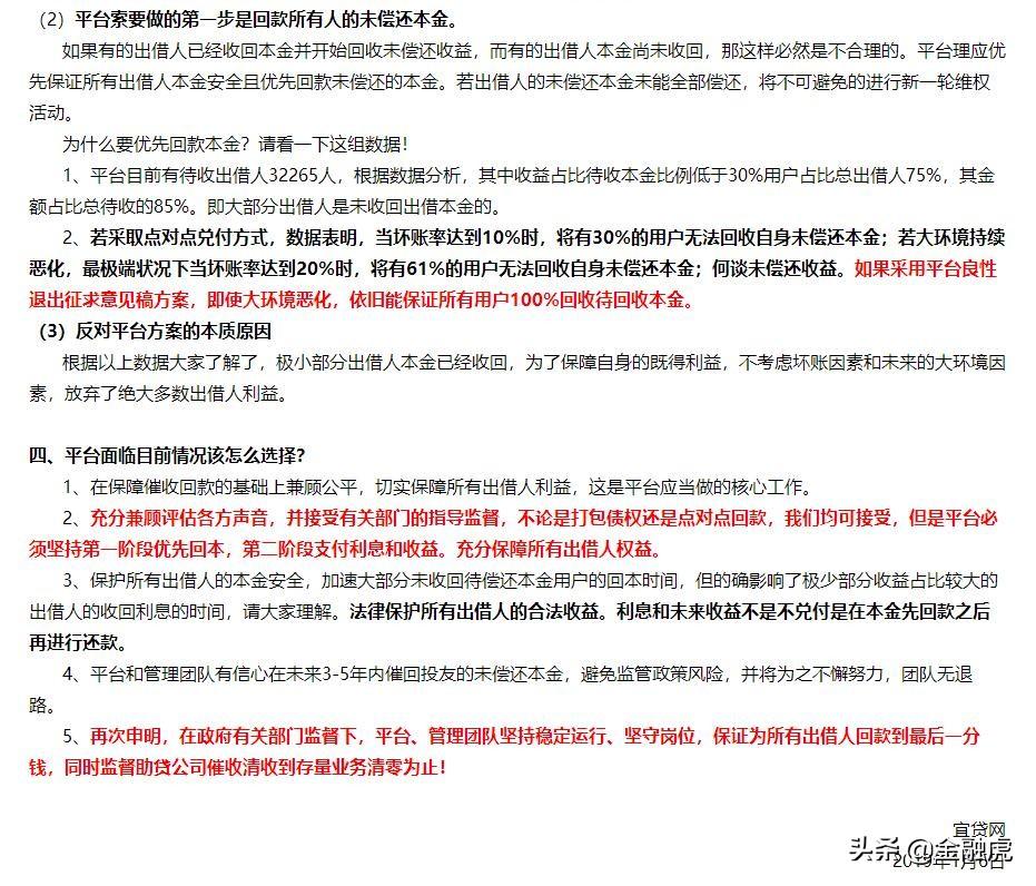 易貸網(wǎng)(易貸中國(guó)和易貸網(wǎng))-添財(cái)網(wǎng)