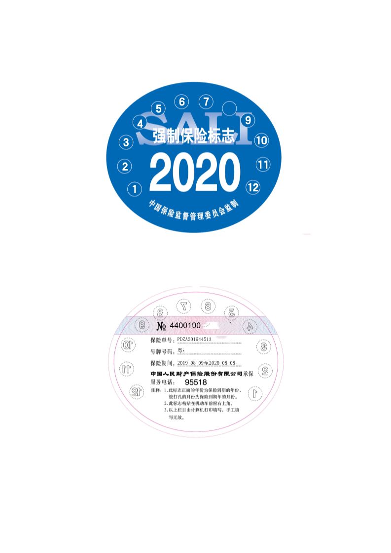 一鍵查詢交強險(在線查詢交強險)-添財網